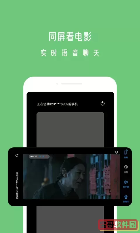 小X远程平台下载