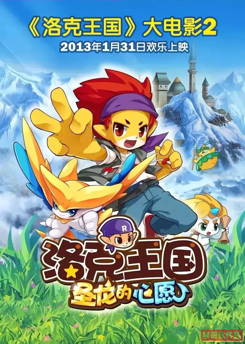 洛克王国阿布活动,洛克王国阿布获得图1