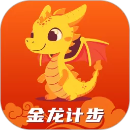 金龙计步下载官方正版