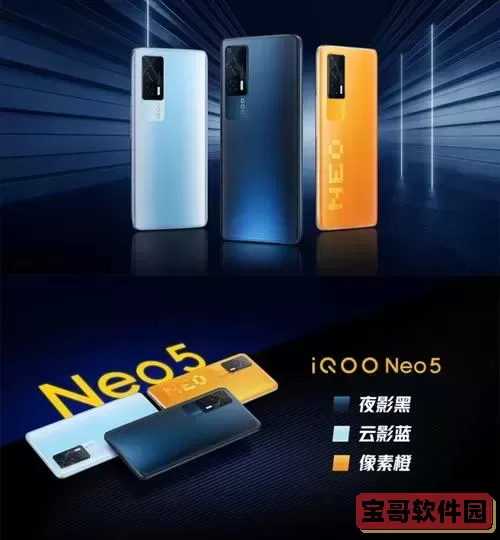 iqooneo5s摄像头参数配置_iqoo neo5摄像头参数配置图2