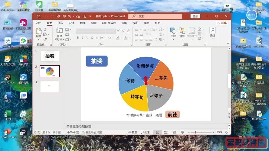 启动powerpoint的方法-启动powerpoint的方法有如下几种图1