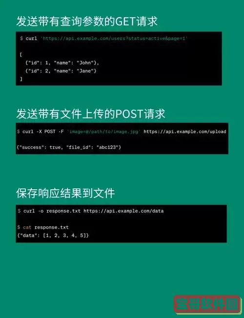 如何使用Linux curl命令以-s选项发送请求并优化性能图1