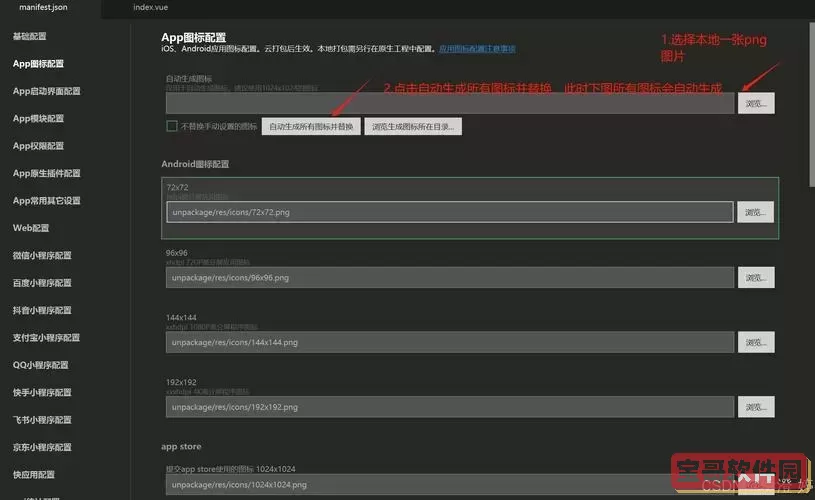 hbuilder打包app到手机_如何用hbuilder打包app图2
