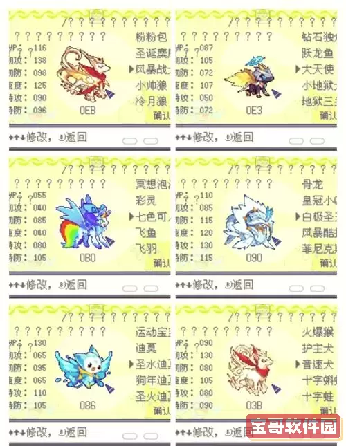洛克王国套装排行,洛克王国套装大全图鉴图1