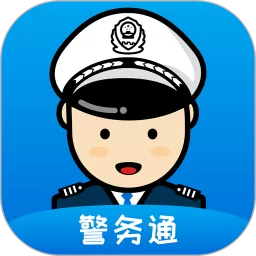 政务通平台下载