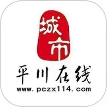 平川在线软件下载