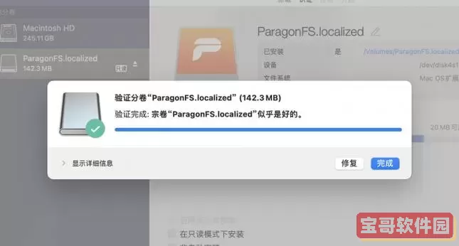 硬盘读不出来了数据还能恢复吗苹果图3