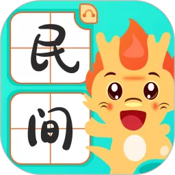 民间故事大全下载新版