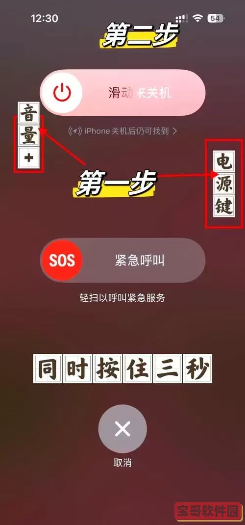 详细指南：如何在iPhone上设置定时关机功能的方法图1