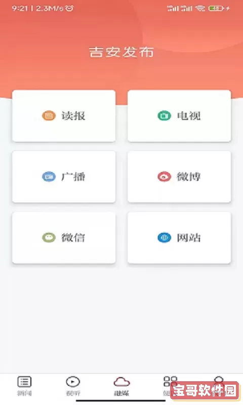 云上南康老版本下载
