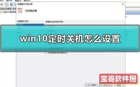 windows7 定时关机图1