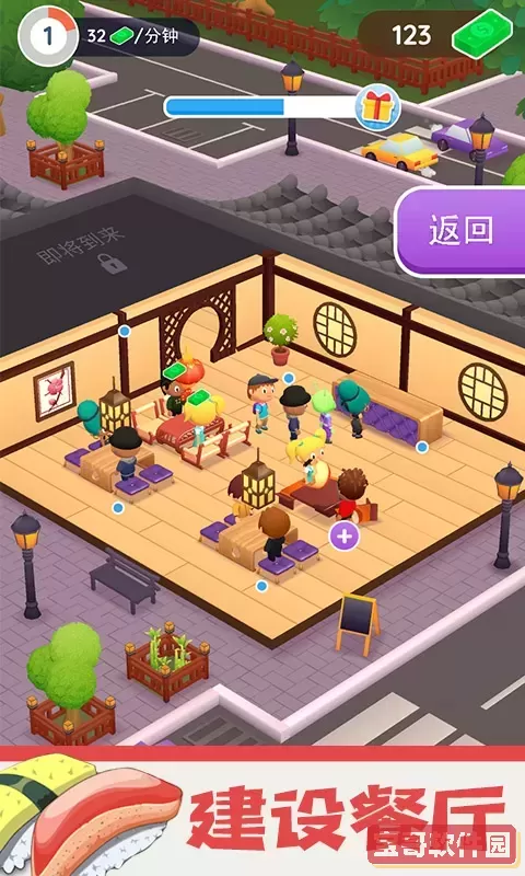 模拟大厨烹饪官方下载