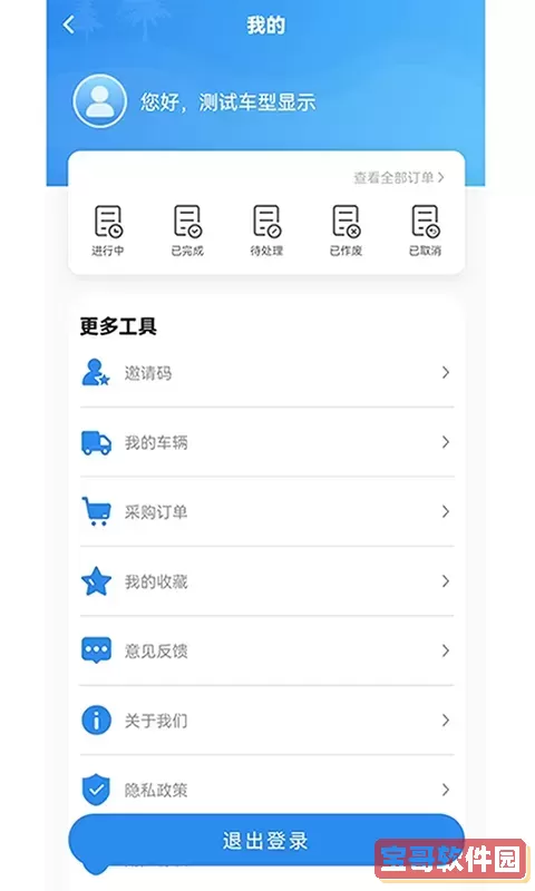 卡服邦司机移动端下载官方正版