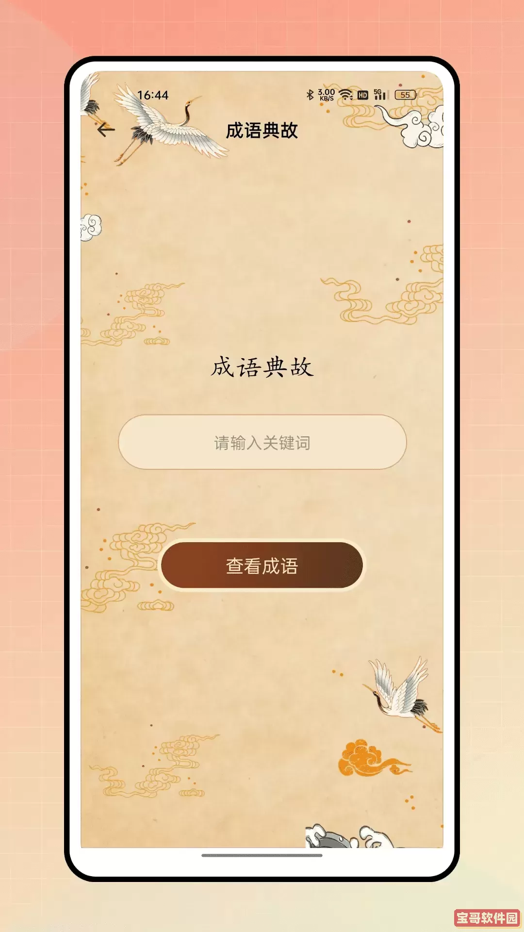 晋江文学城安卓最新版