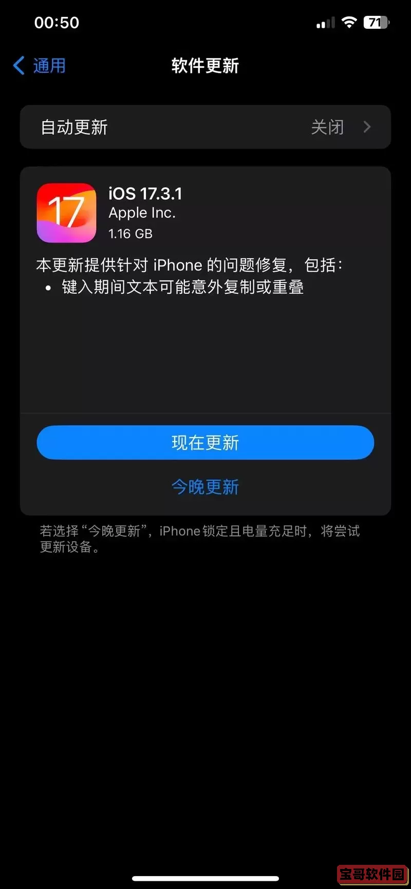 xsmax有必要升级ios17_XSmax有必要升级ios17.3.1图1