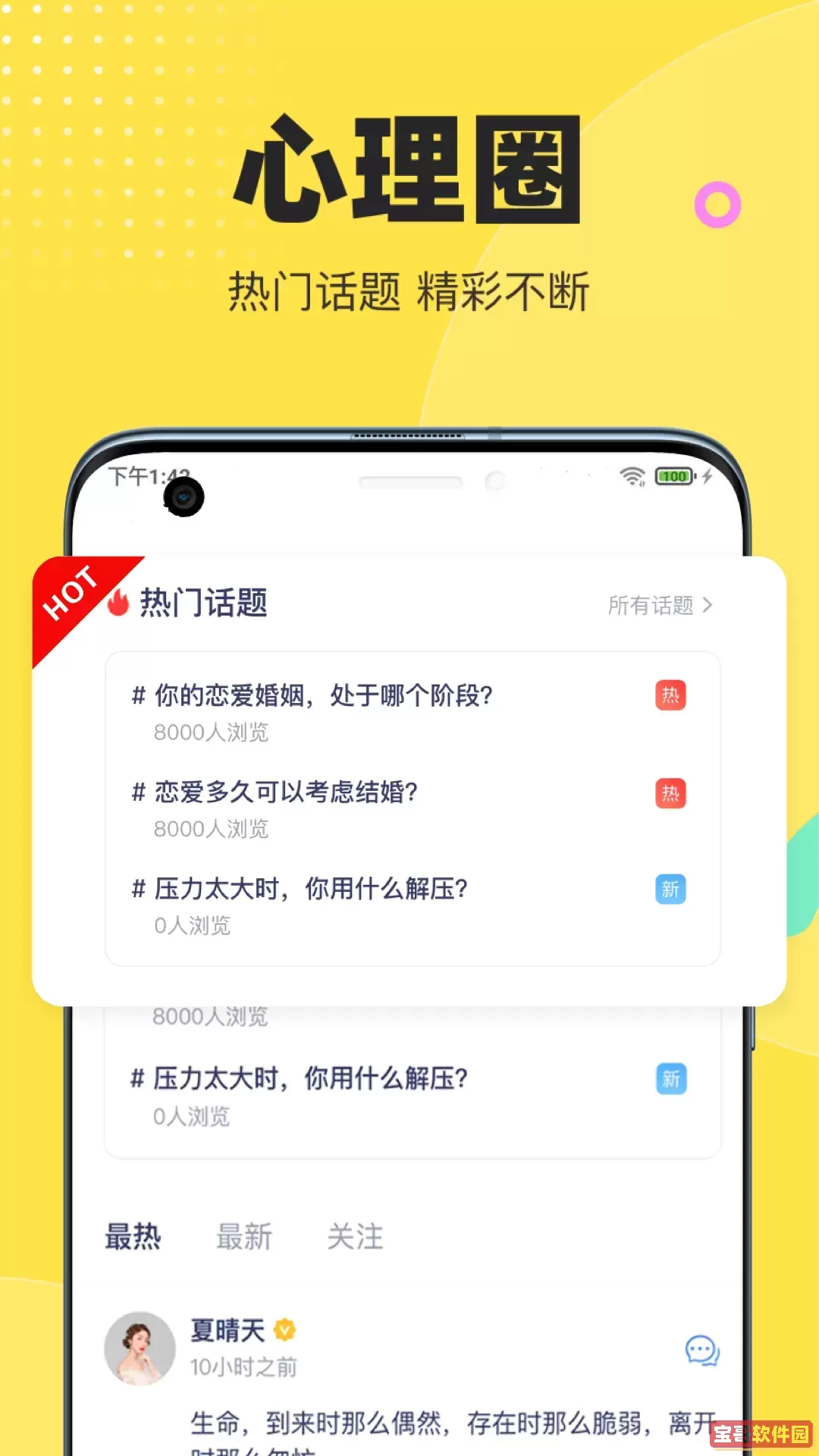 情说安卓免费下载