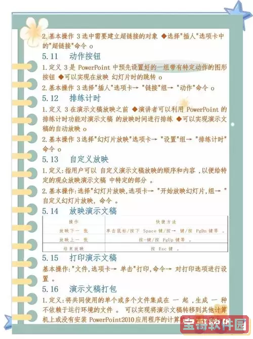 启动powerpoint的方法-启动powerpoint的方法有如下几种图2
