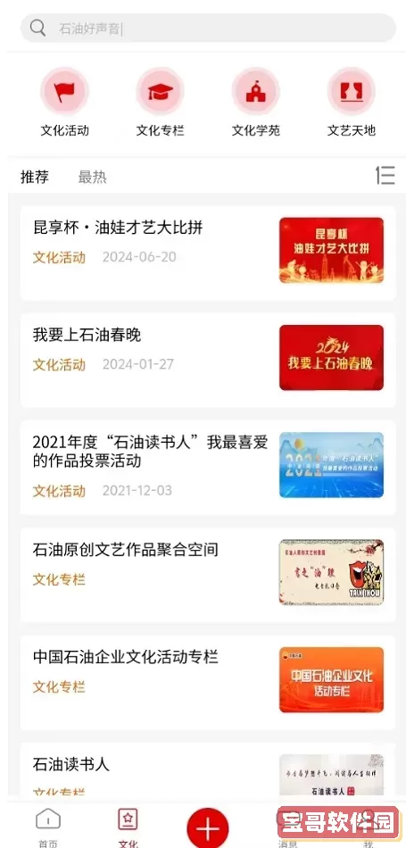 文化中油下载最新版