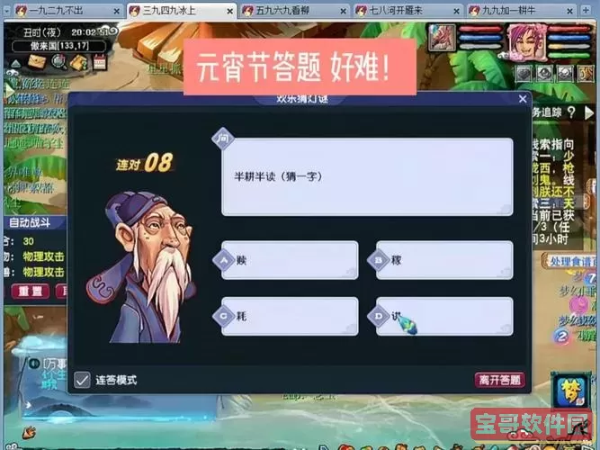 梦幻西游考试答案,梦幻西游考试答题库图1