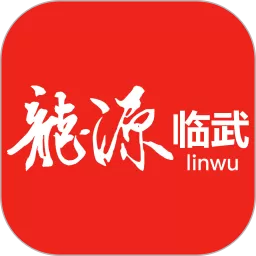 龙源临武下载安卓版