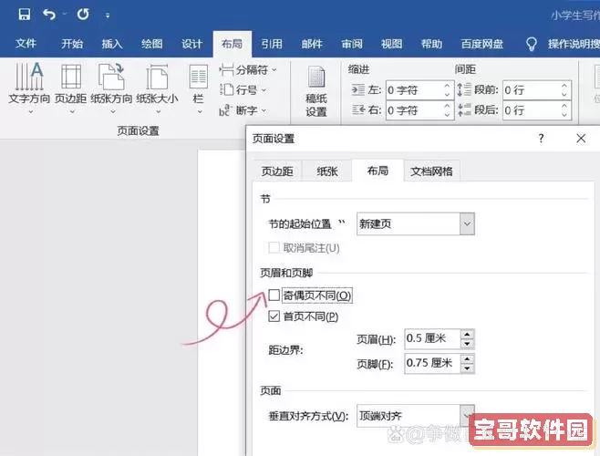 word转pdf多了一页隐藏空白_word转成pdf多了几个空白页图2