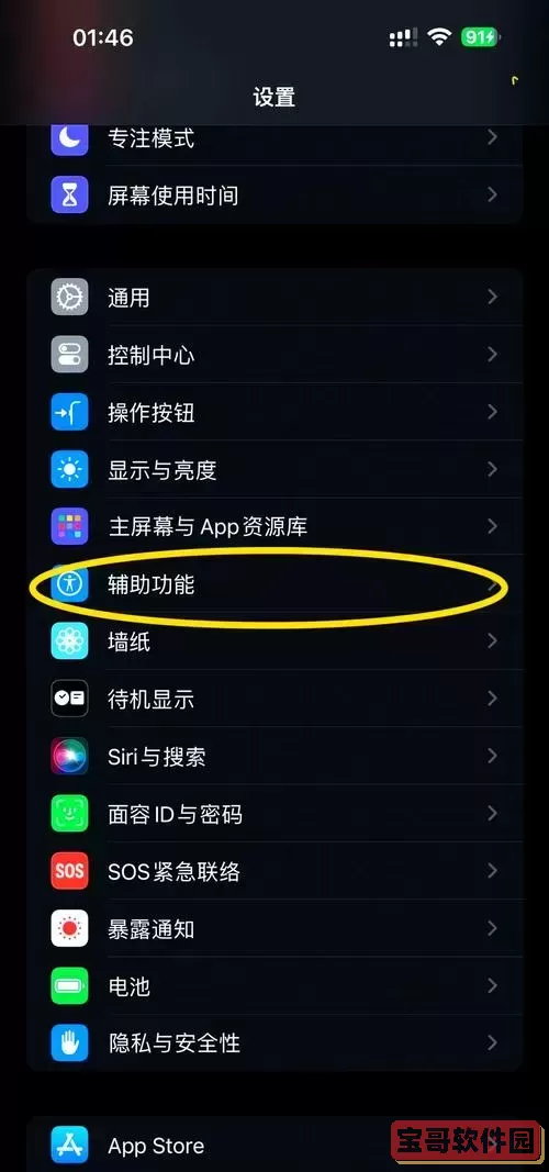iOS 17不建议更新的机型全面解析,看看你的手机是否在列图1