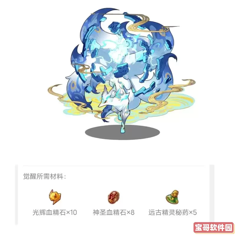 洛克王国血精石,洛克王国血精石怎么用图1