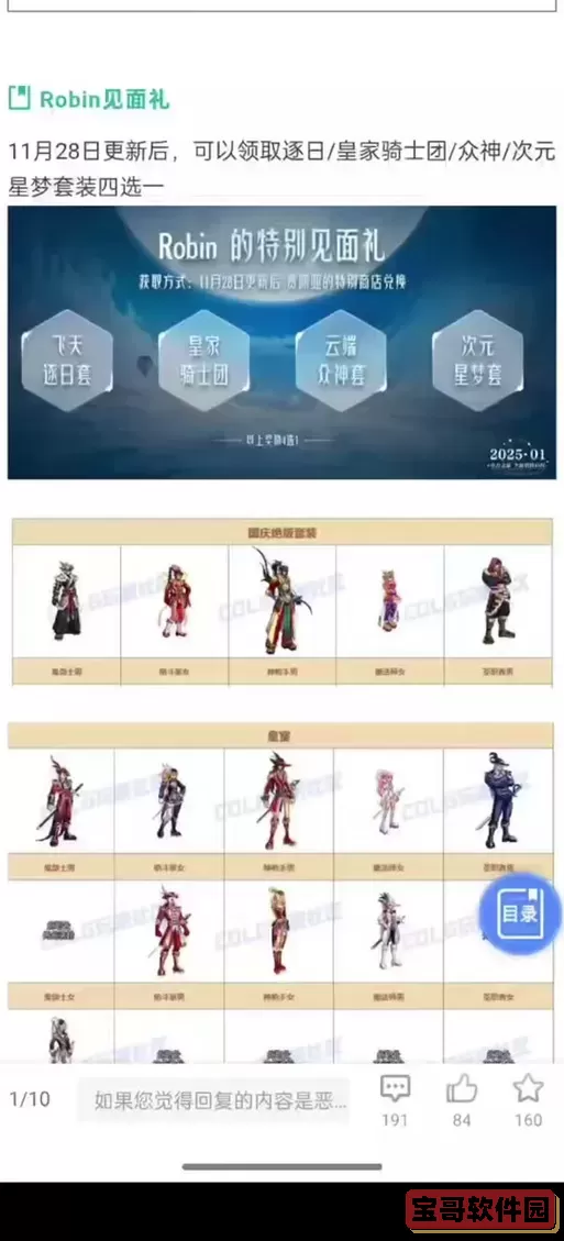 dnf嘉年华流程,dnf嘉年华怎么参加图1