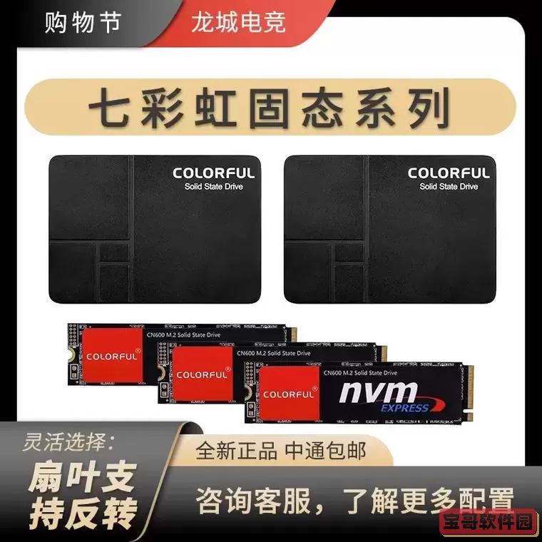 七彩虹和金士顿的固态硬盘哪个好_七彩虹和金士顿的固态硬盘怎么样图2