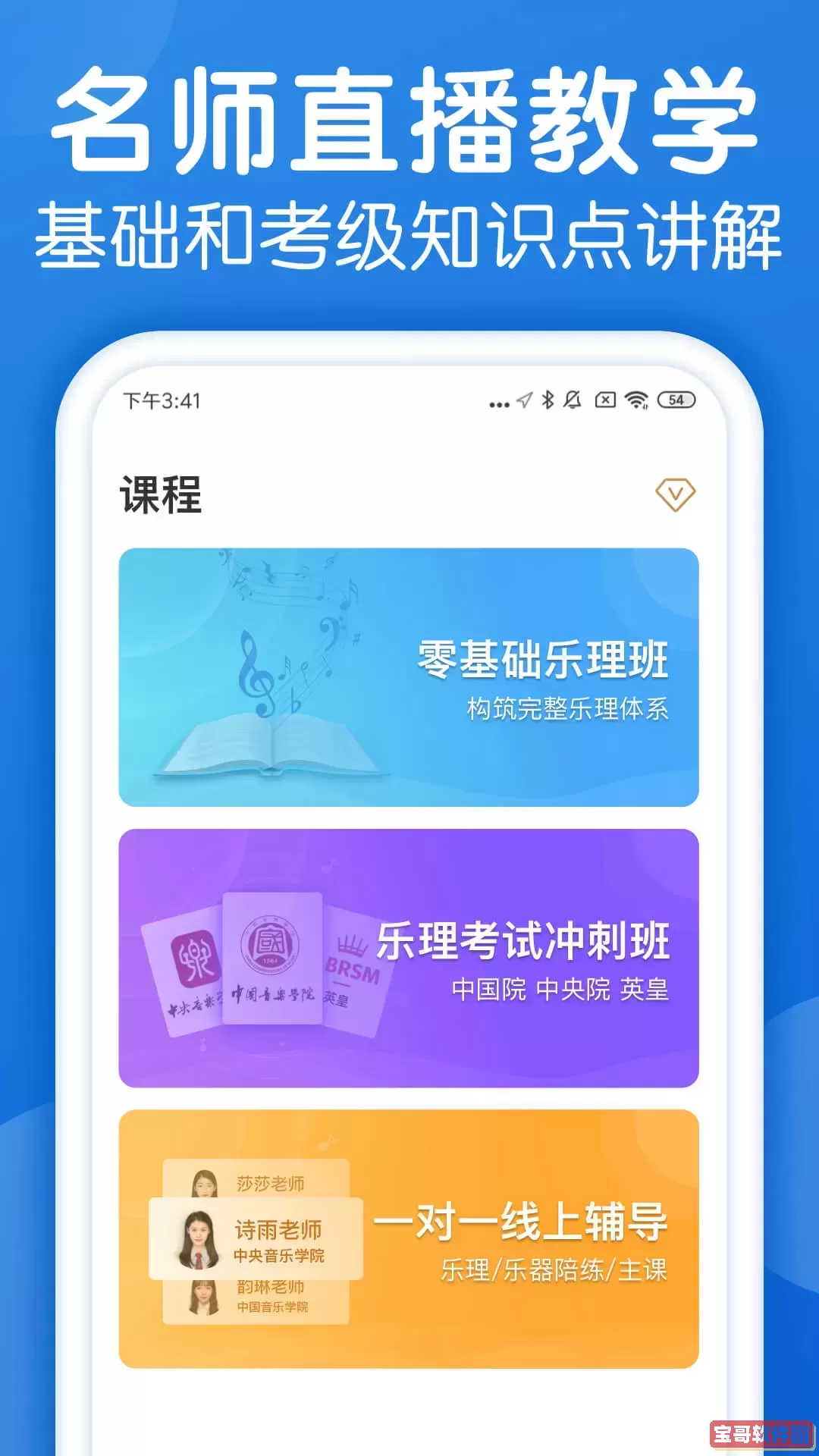 乐理手册官网正版下载