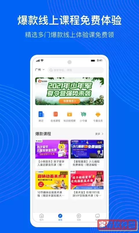今托管下载官方版