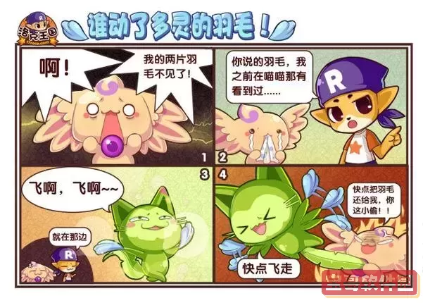 洛克王国抓喵喵,洛克王国宠物大全喵喵图1