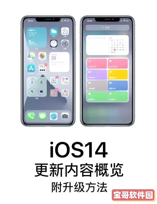怎么把ios14降到13_ios14.4怎么降到14.3图1