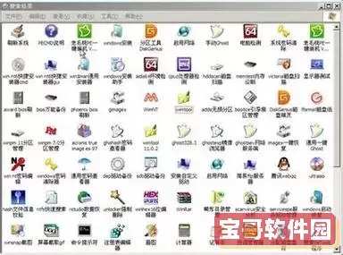 windows自带编程工具图1