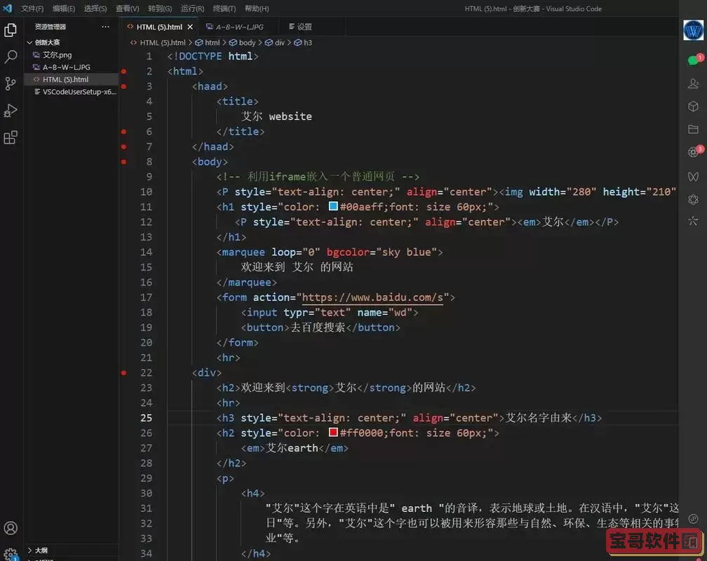 平板写html代码用什么软件好图1
