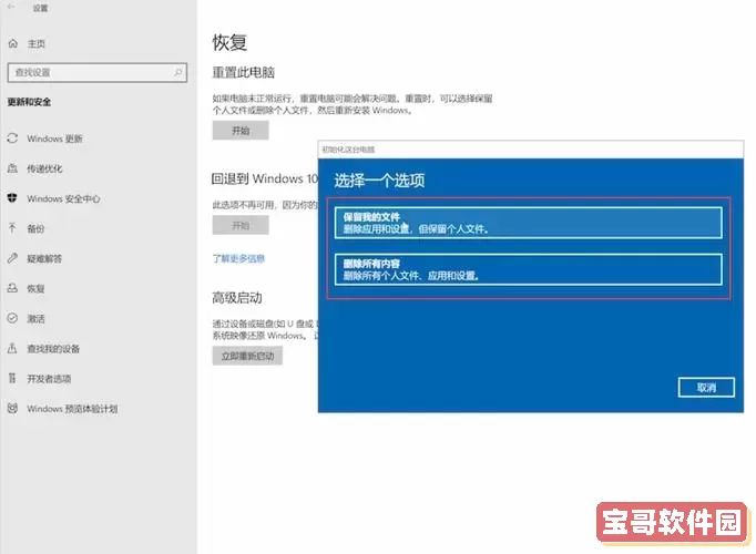 win10系统怎么恢复出厂设置_win10系统恢复出厂设置后会怎样图1