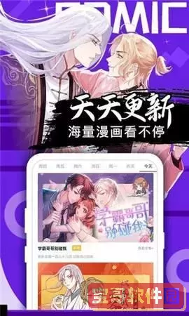 漫画之王最新版本下载