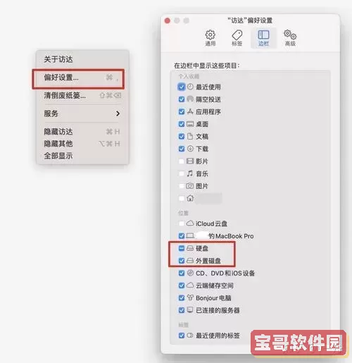 硬盘读不出来了数据还能恢复吗苹果图2