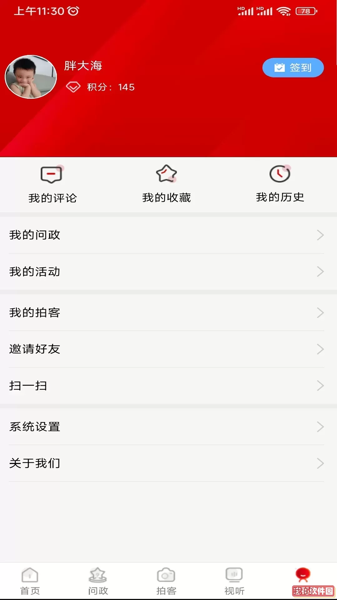 看叙永安卓版