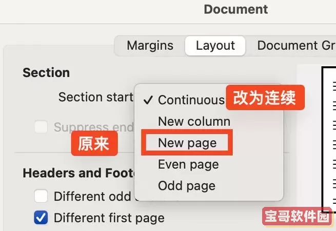 word转pdf多了一页隐藏空白_word转成pdf多了几个空白页图1
