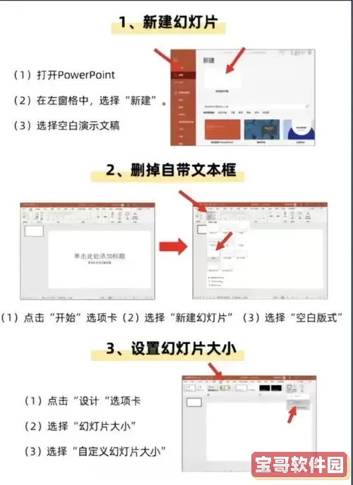 如何将幻灯片设计模板设置为本地模板的详细步骤图2