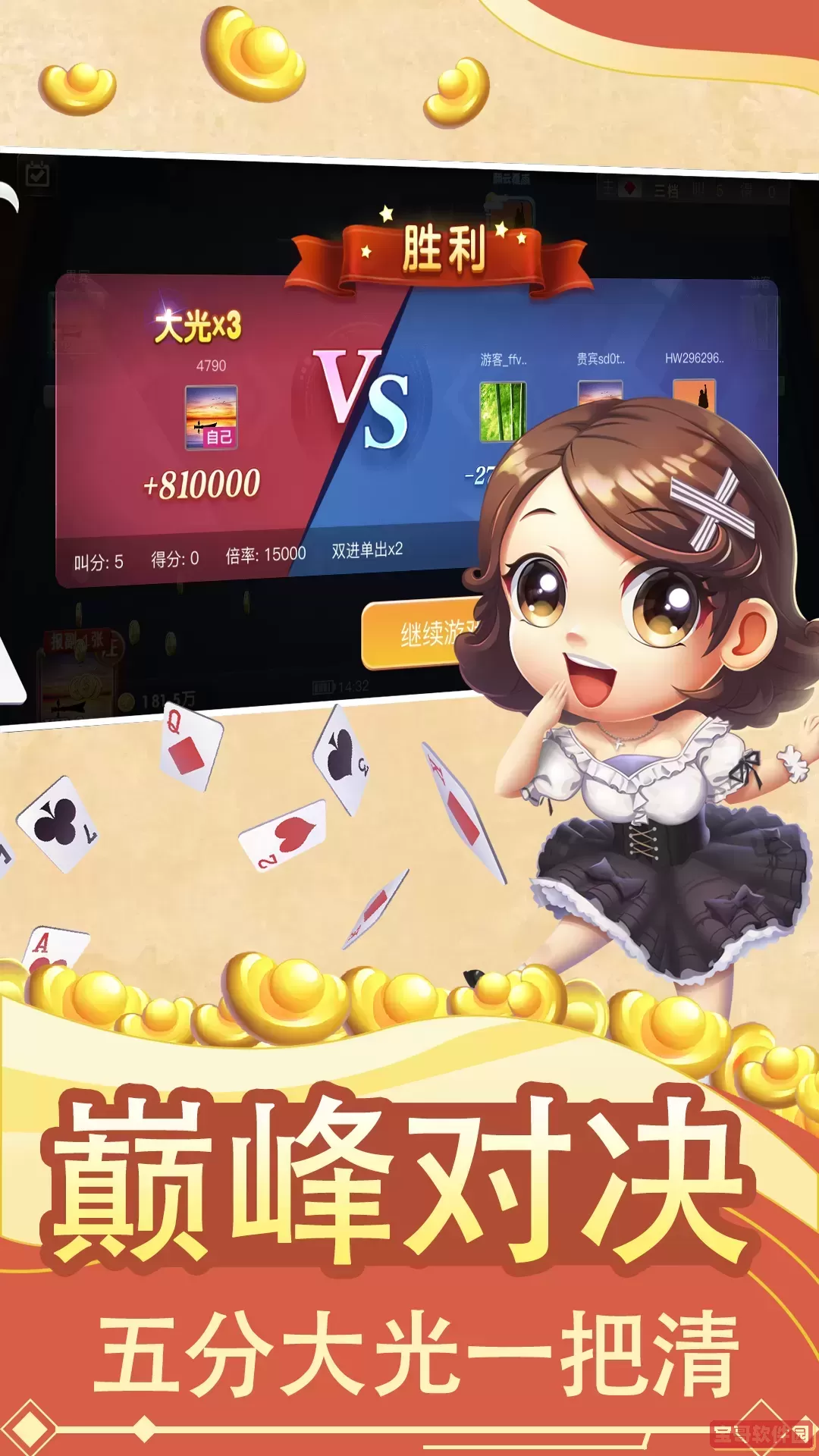 白金岛湘潭三打哈官方版