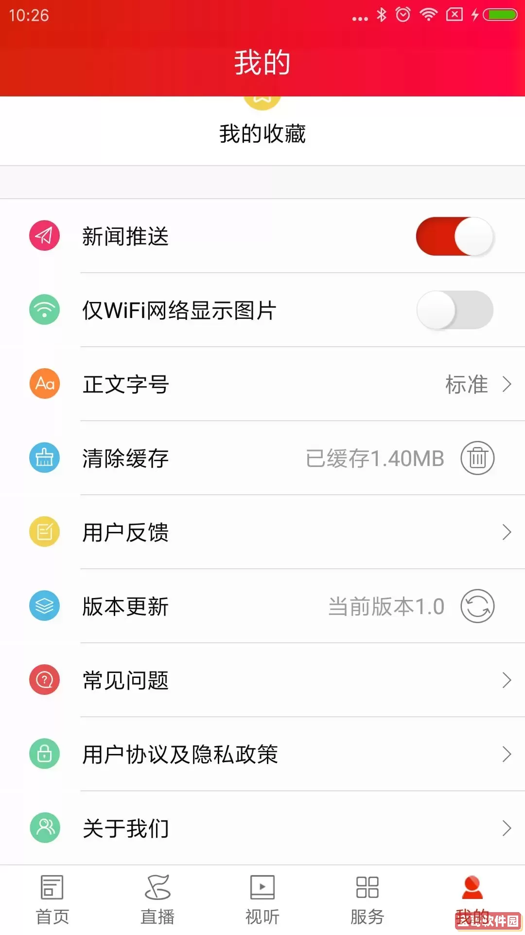 新娄星下载最新版本