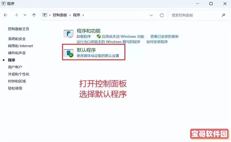 exe文件用什么打开图1