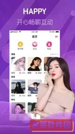 远程视频监控软件软件下载