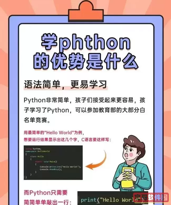 学习Python还是Java：哪个更易上手与实用？图3