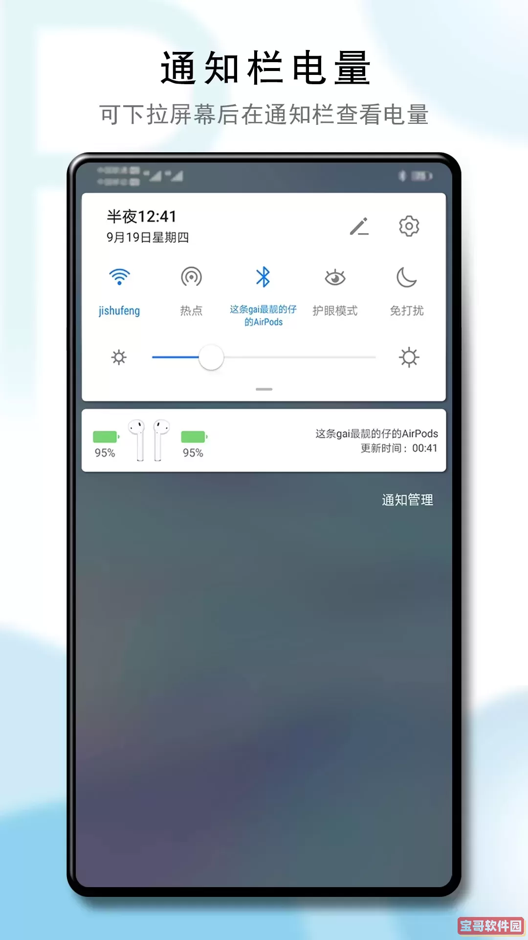 PodsTool手机版