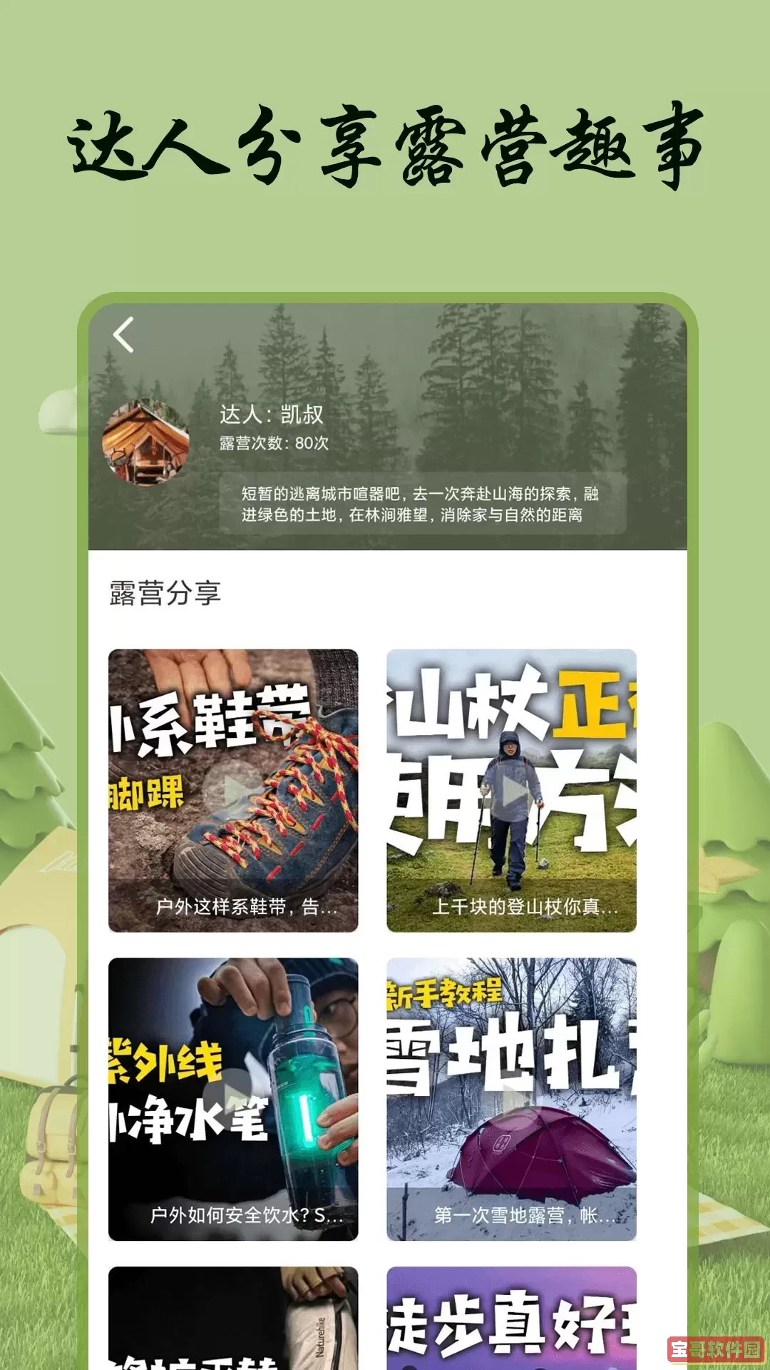 自游宝下载安卓