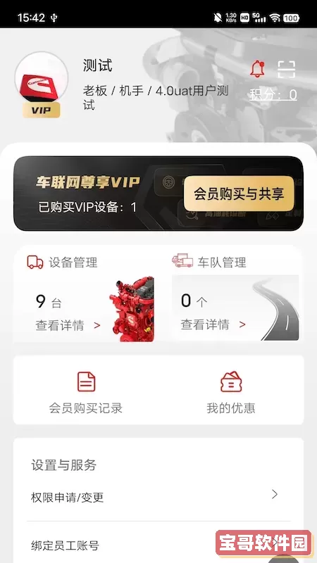 e路康明斯最新版下载