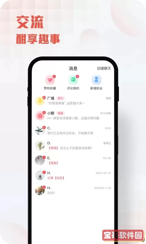 酣享官方版下载